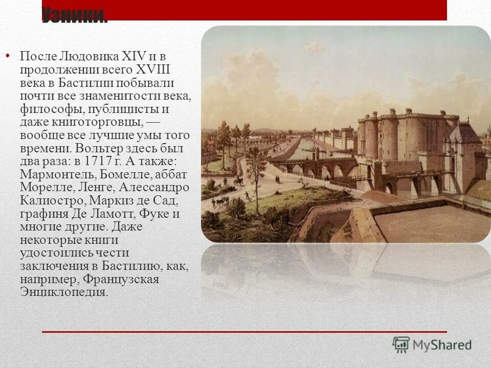 архитектор бастилии 5 букв сканворд. бастилия план крепости. бастилия крепость план схема. архитектор бастилии 5 букв сканворд. архитектор бастилии 5 букв сканворд.
