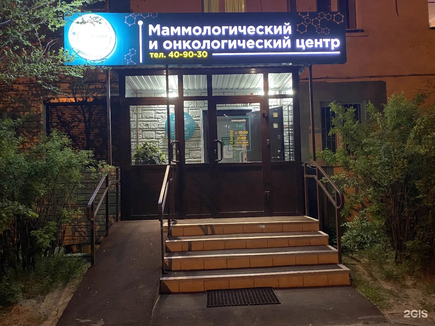 Университетский маммологический центр. Клиника доктора нелип в улан-удэ. маммологический центр. маммологический центр владивосток. маммологический центр в махачкале.