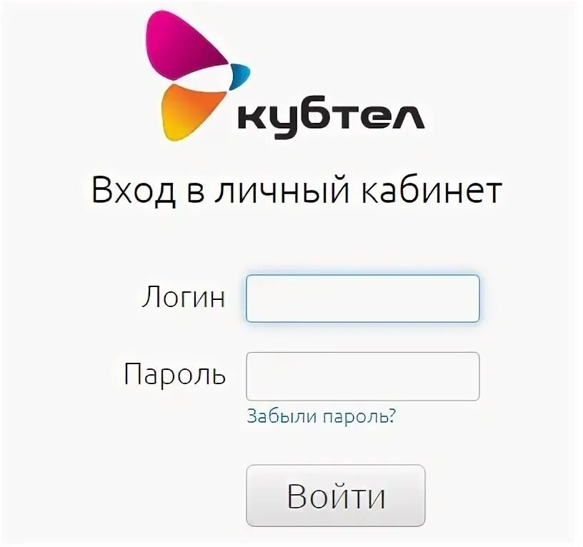 Кубтел. Оплата кубтел. Кубтел телефон. Логотип кубтел. Кубтел.