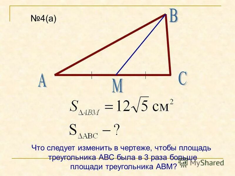 площадь треугольника abc равна 152 de средняя линия. площадь спелняя линия треугольник. площадь авс 24 de средняя линия треугольника. площадь треугольника равна 192 de средняя линия найдите. в треугольнике авс средняя линия де параллельна стороне.