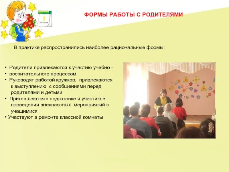 Как выступить перед детьми