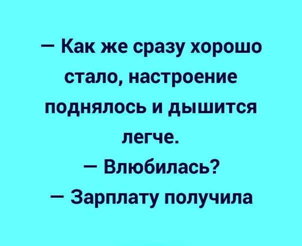 Как стать как настроение. Настроение поднялось. картинки поднимается настроение. настроение поднимайся. настроение поднимись.