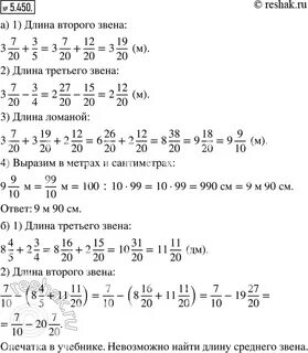 Длина первой ломаной равна 3 7 20