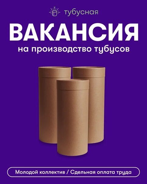 Производители тубусов. Производители тублесов. Пластик для изготовления тубуса для кукол. Производство тубусов