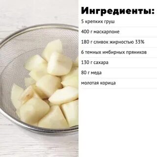 Груша слабит стул