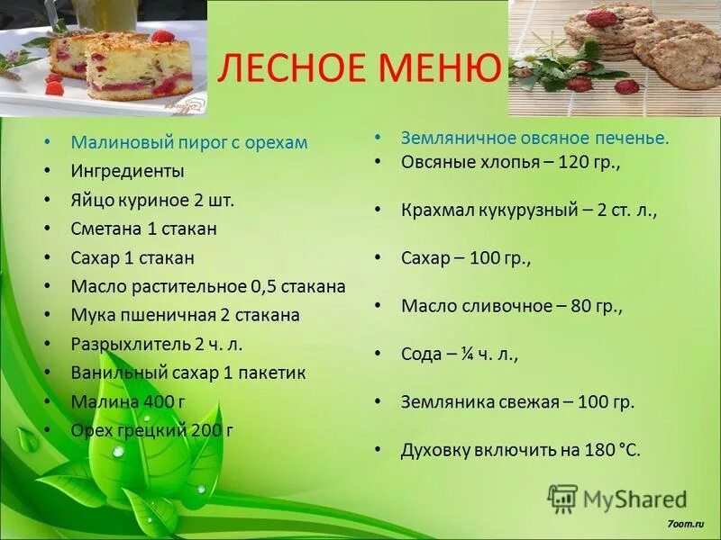 пицца муравленко траттория меню.