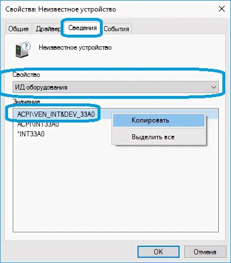 Невозможно загрузить драйвер на это устройство. Драйвер устройства. на что бывают драйвера. какие бывают драйвера на компьютер. как правильно ставится драйвер.