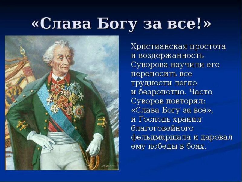 Ошибки полководцев. Ошибки полководцев