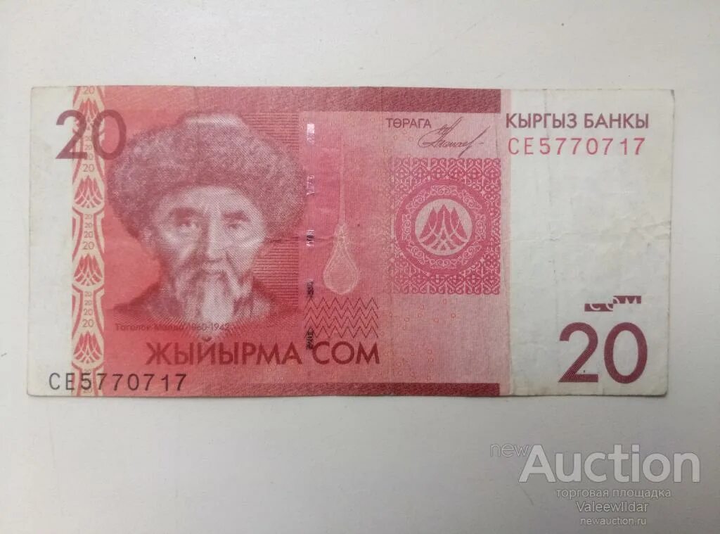 Some 20