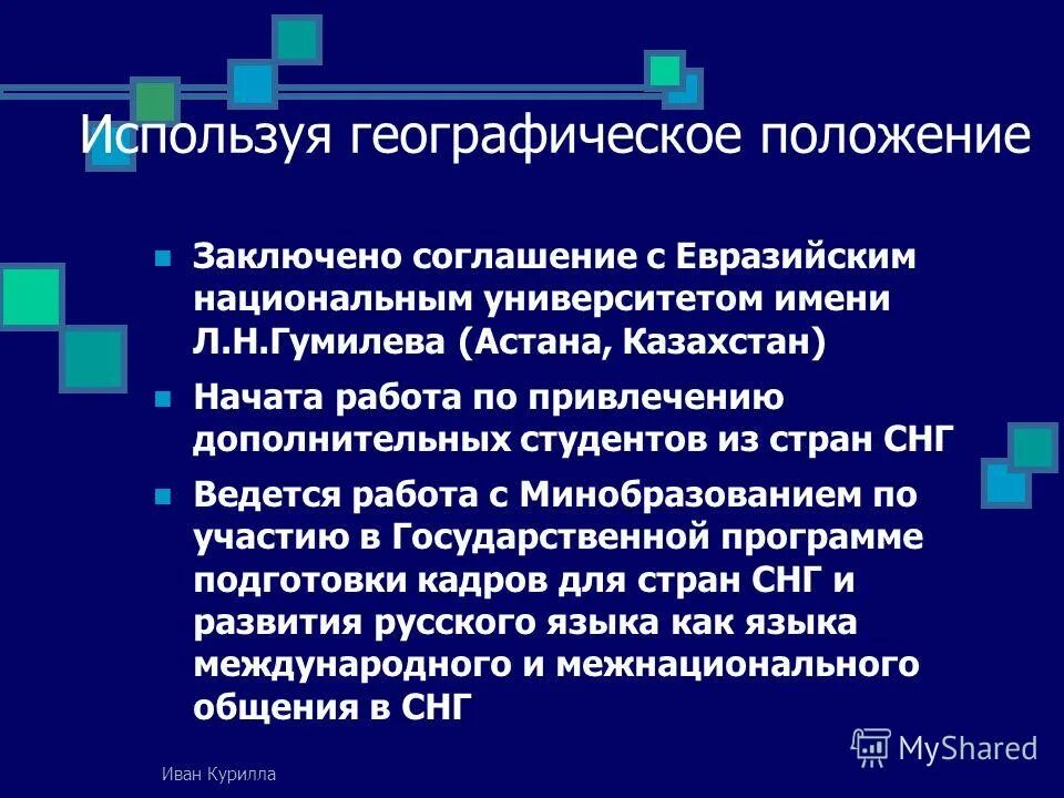 плюсы и минусы географического положения россии. экономико географическое положение северо западного района. положение плюс. минусы географического положения. положение плюс.