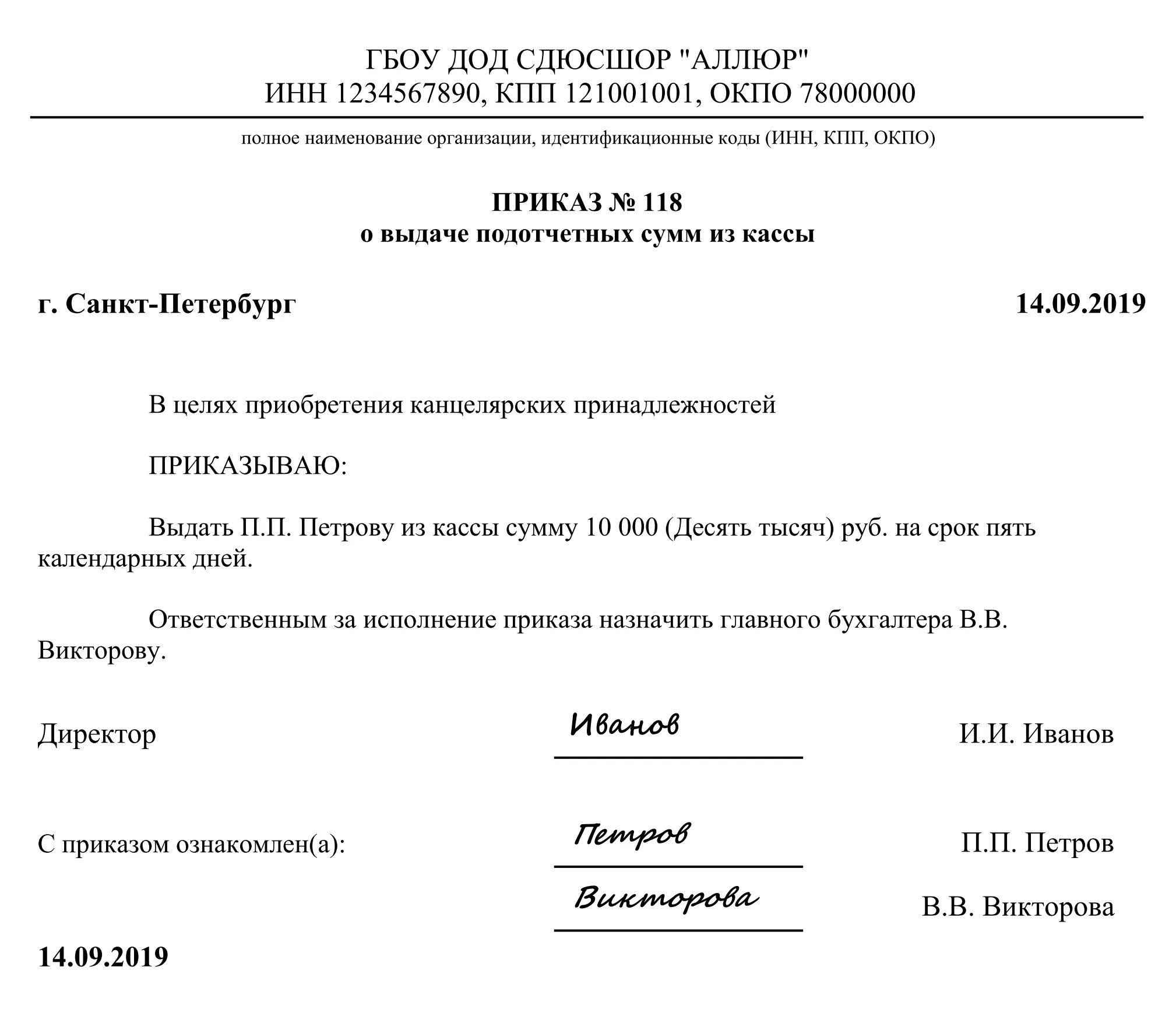 Приказ на выдачу денежных средств в подотчет из кассы. Приказ о выдаче денежных средств в подотчет директору образец. Служебная записка на выдачу денежных средств подотчет. Приказ о выдаче в подотчет денежных средств образец. Списание подотчетных сумм