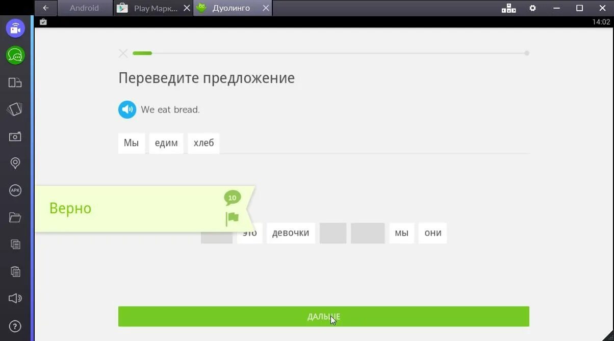 Как удалить язык в дуолинго. Duolingo на пк. достижения в дуолинго на компьютере. duolingo plus android. промокоды на duolingo 2025 до конца февраля.