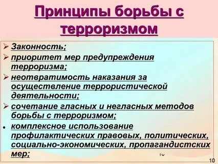 Принцип сочетания гласных и негласных методов
