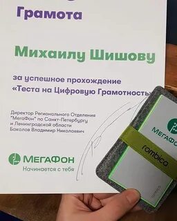 Мегафон подарки
