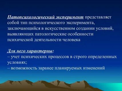 Представляет эксперимент