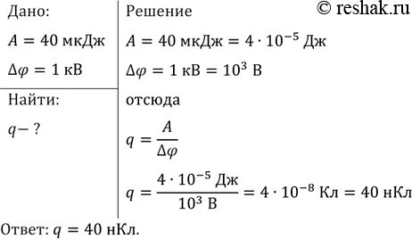 Физика 52