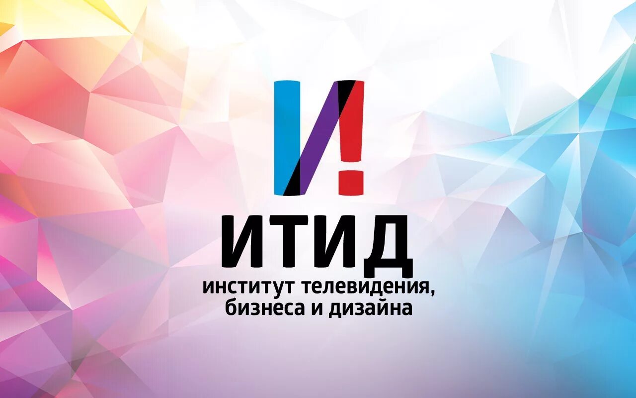Институт телевидения бизнеса и дизайна санкт-петербург. Гитр логотип. Институт телевидения, бизнеса и дизайна. Институт бизнеса и дизайна лого. Институт телевидения, бизнеса и дизайна.