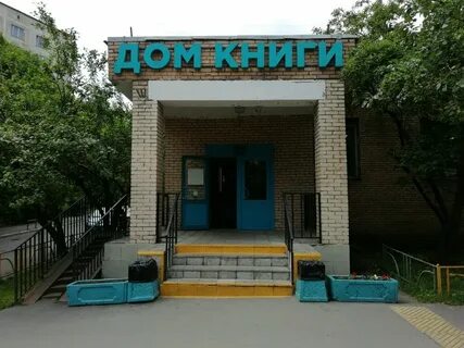 Дом книги сайт