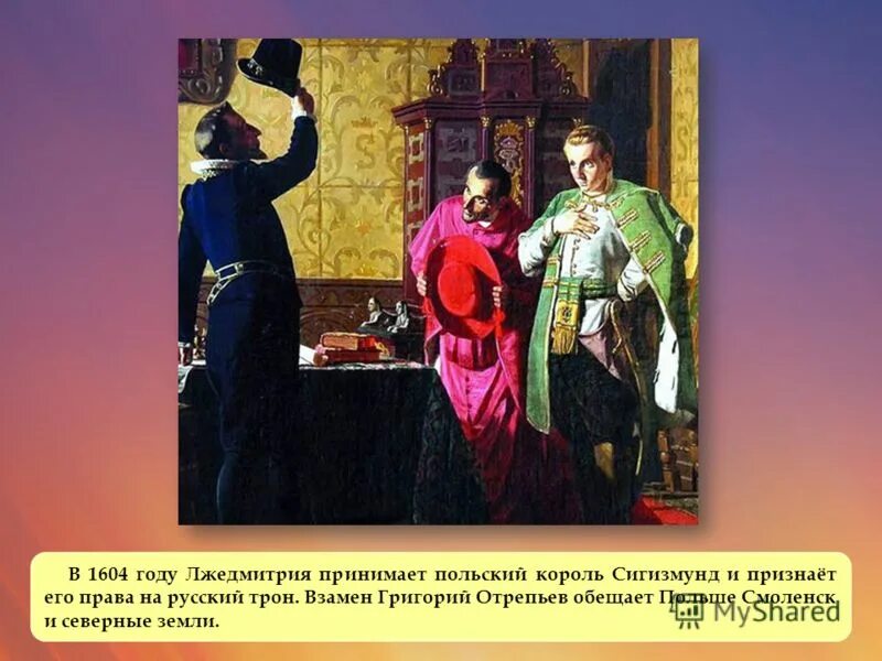 1604 год в истории