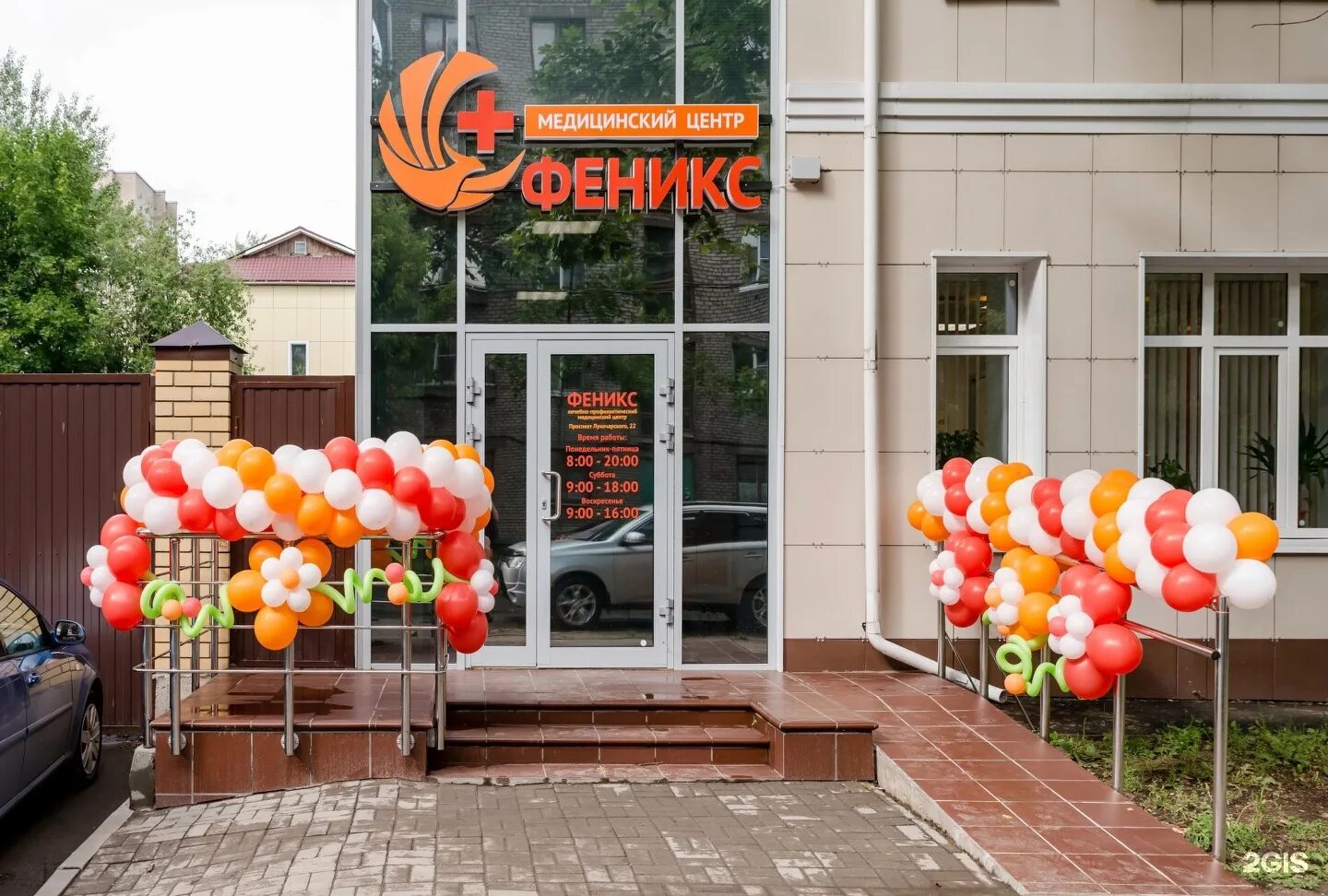 Феникс череповец медицинский центр. Феникс череповец медицинский центр луначарского. череповец медицинский феникс луначарского 22. луначарского 22 череповец медицинский центр феникс на карте. луначарского 22 череповец.