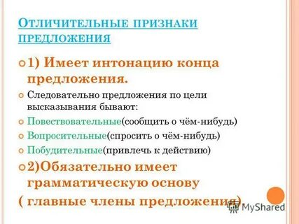 Поэтому в предложении