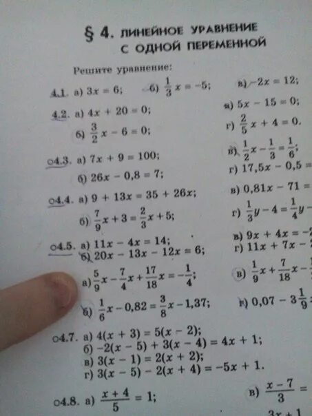 Пример 7 х 9. Решить пример -7-4=. Решение примера 93-4*7. -4-7 Пример. (A-B)2 примеры решить.