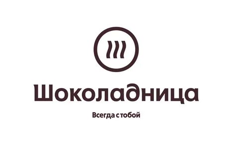 Шоколадница батурина