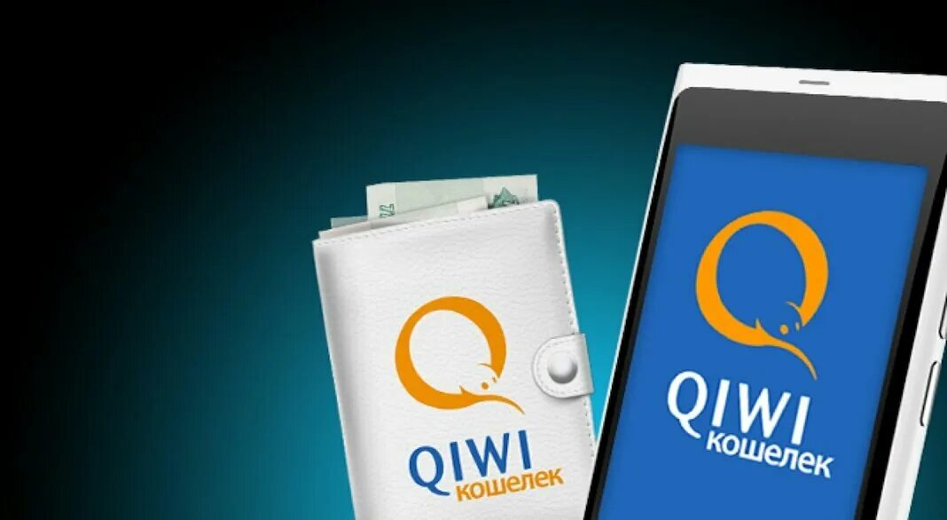 Qiwi. Киви кошелек. Платежная система qiwi. Qwi. Visa кошелек.
