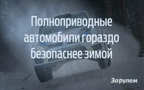 Намного безопаснее