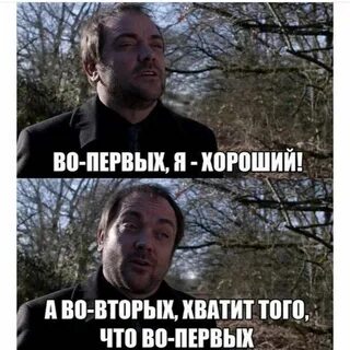 Первое ты лучший