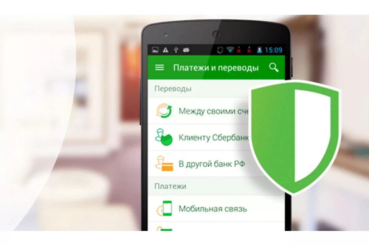 Сбер мобайл интернет. Приложение Сбербанк. Мобильный Сбербанк. Мобильное банковское приложение Сбербанк.