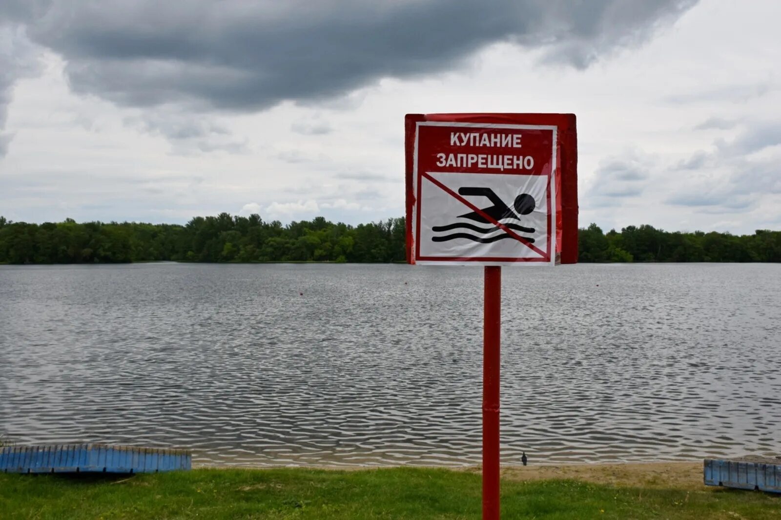 Купаться запрещено картинки. Купание запрещено табличка. Купаться запрещено. Запрещено купаться в водоемах. Знак «купаться запрещено».