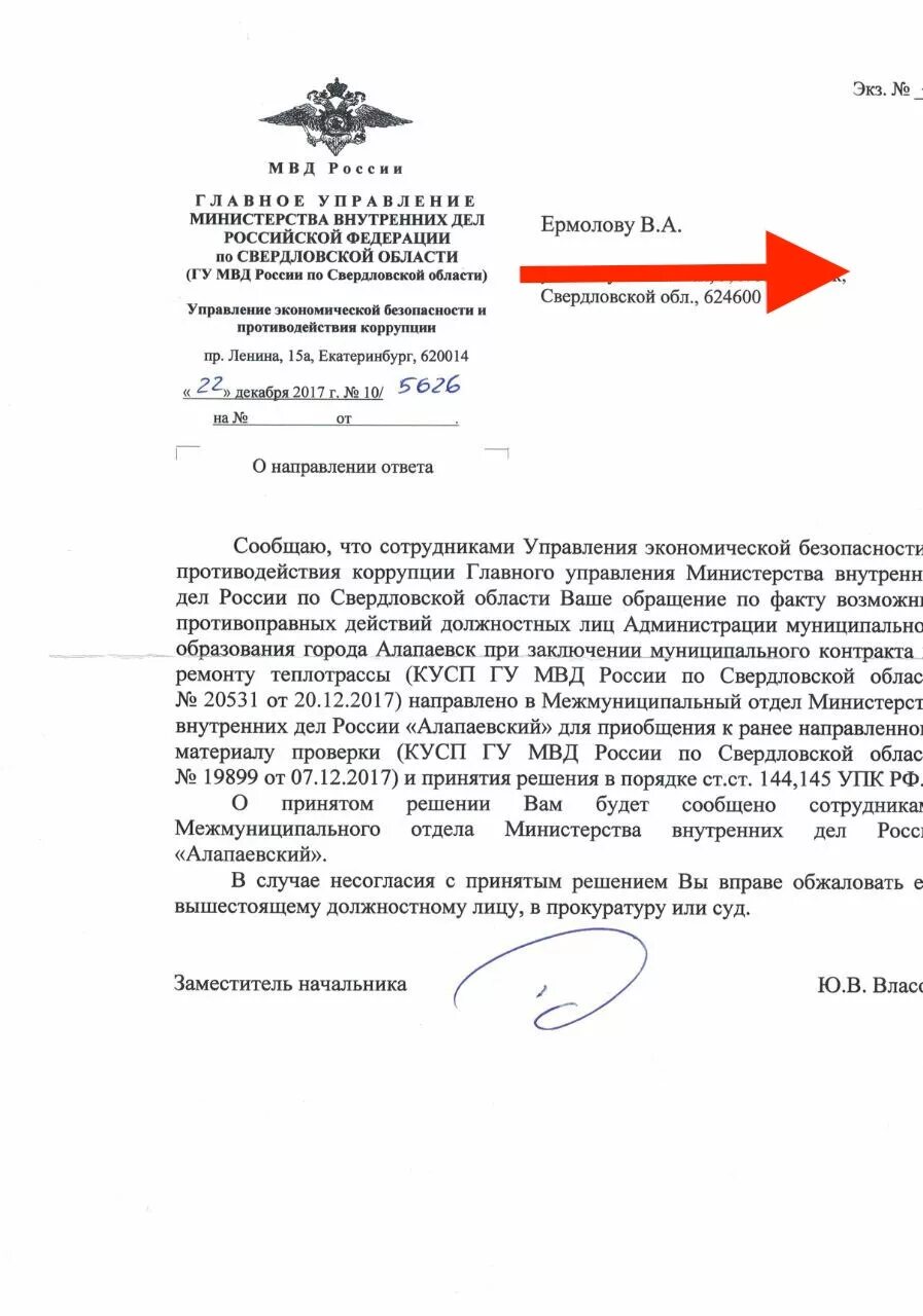 Что такое кусп в полиции. Кусп мвд россии по симферополю. как в мвд отправить кусп как необоснованно направленный.