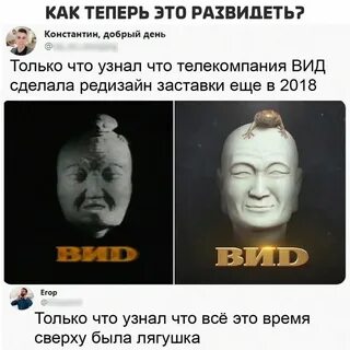 Заставка вид кто изображен