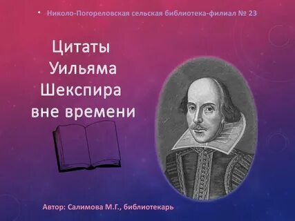 Цитаты афоризмы шекспира