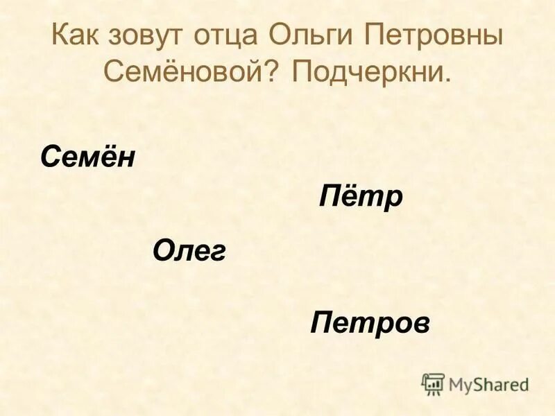 Родственники мужа и жены названия. Как зовут. Муж сестры. Золовка деверь шурин таблица. Как называют отца девушки.