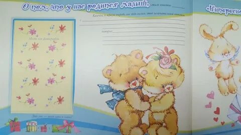 Первый год малыша