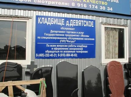 Ритуальные услуги подольск