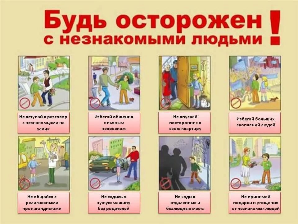 Правила поведения в общественных местах примеры Новости ГБПОУ СРМК