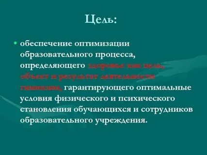 Оптимизация образовательной системы