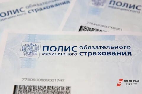 Лучший полис медицинского страхования