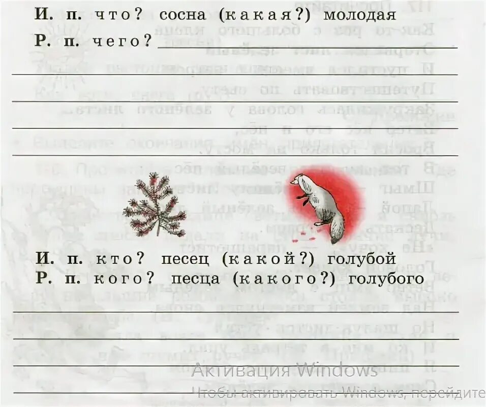 Русский 3 класс номер 119. Русский язык 3 класс Канакина рабочая тетрадь часть 1 стр 54 номер 2. Русский язык рабочая тетрадь Канакина 3 класс 2 часть страница 54. Русский язык рабочая тетрадь 2 класс 1 часть страница 54. Русский язык 3 класс 2 часть рабочая тетрадь.