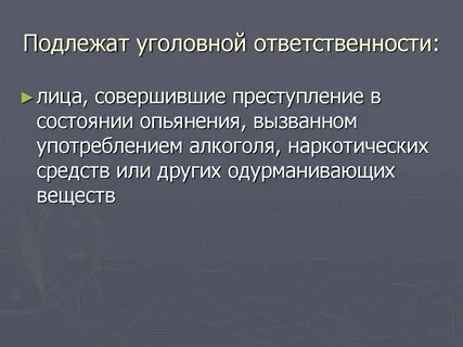 Виды выдачи лиц совершивших преступление
