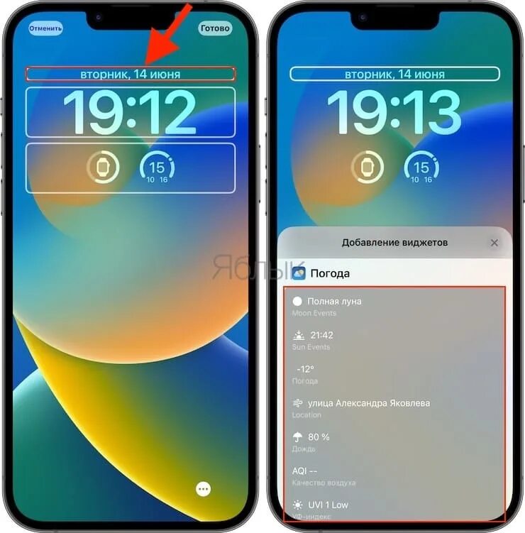 Как настроить экран ios 18. Ios 16 экран.