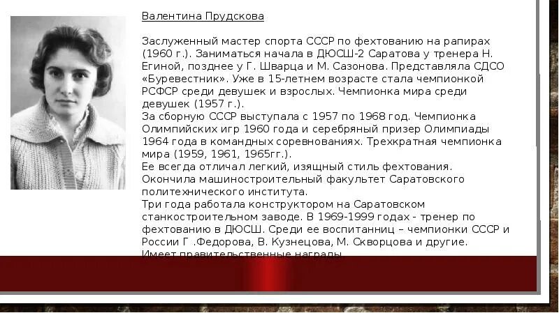 Известные личности Саратовской области. Выдающиеся люди Саратовской области. Саратовский край и знаменитые люди. Люди прославившие Саратовскую область знаменитые.