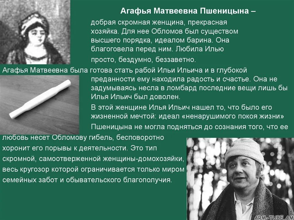 Она была готовою стать. Образ Агафьи Матвеевны Пшеницыной.