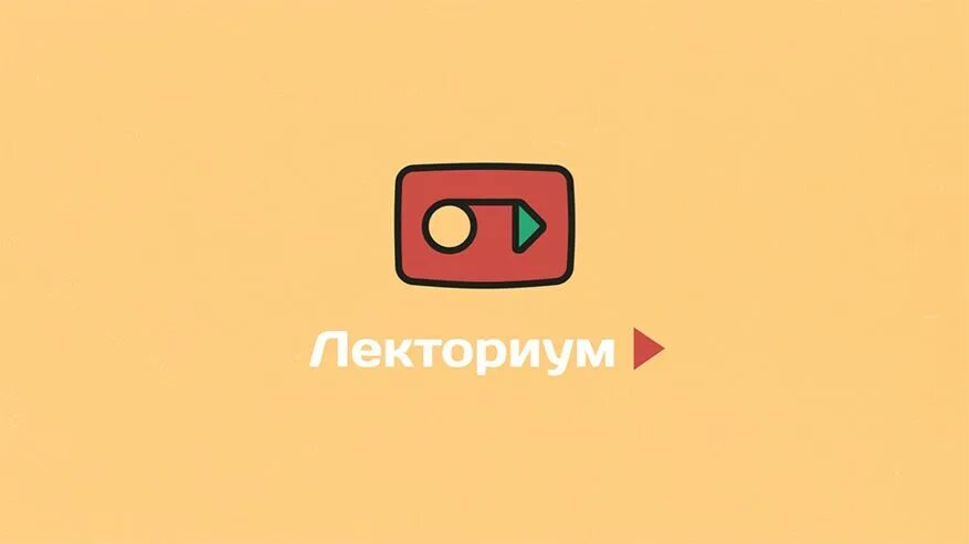 Лекториум логотип. Лекториум. Лекториум тв. Лекториум логотип. Лекториум тв.