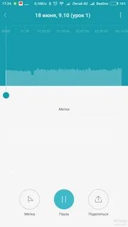 Как обрезать запись на диктофоне