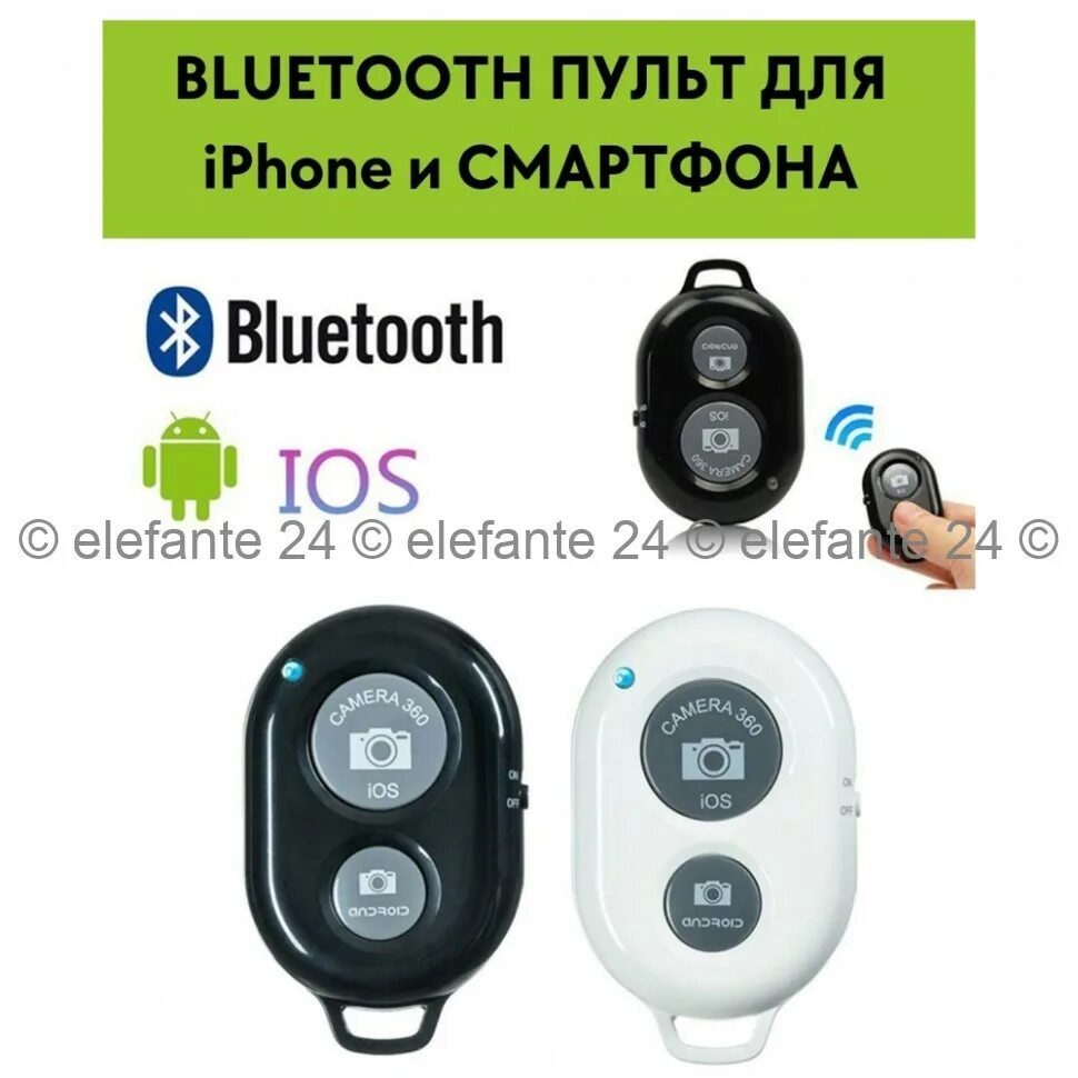 Пульт устанавливает соединение bluetooth. Блютуз кнопка для селфи, блютуз пульт. брелок блютуз remote shutter. блютуз кнопка для селфи, пульт дистанционной съемки. bluetooth кнопка для телефона.
