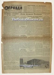 1 февраля 1953